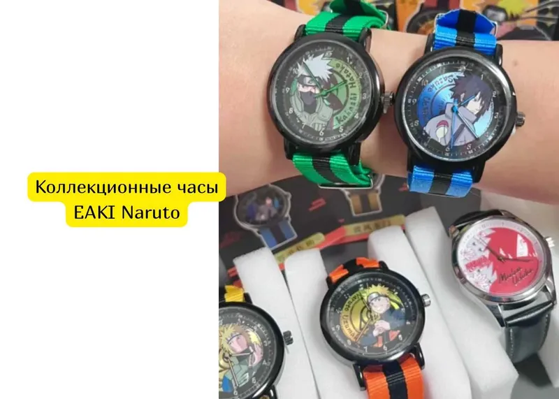 Коллекционные часы EAKI Naruto