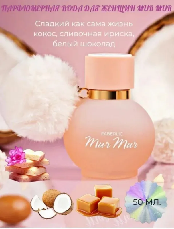 Mur mur ayollar atiri luks