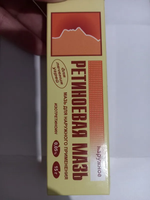 Ретенол продаётся