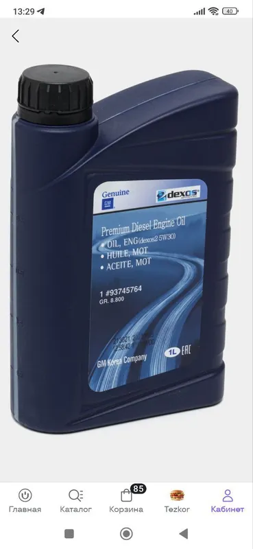 Масло GM автомобильное синтетика 5W30