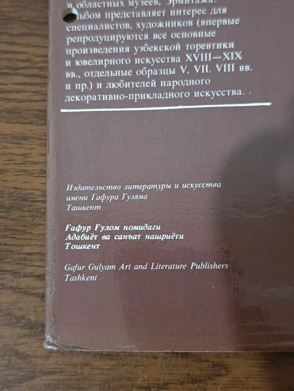 Продается книга "Песнь в металле" — фото 2