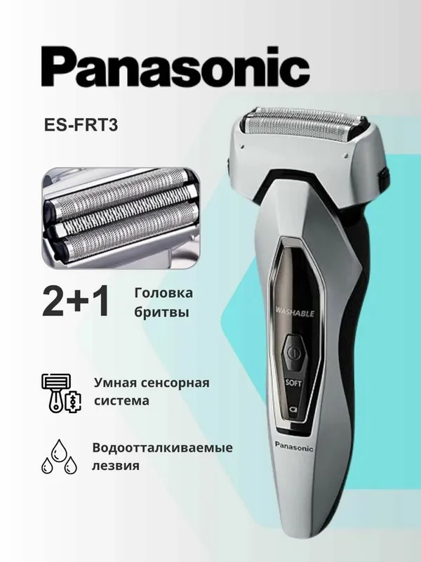 Panasonic Электробритва ES-ERT3, — фото 1