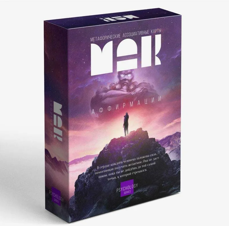 Карты Метафорические ассоциативные «Аффирмации», 50 карт — фото 4