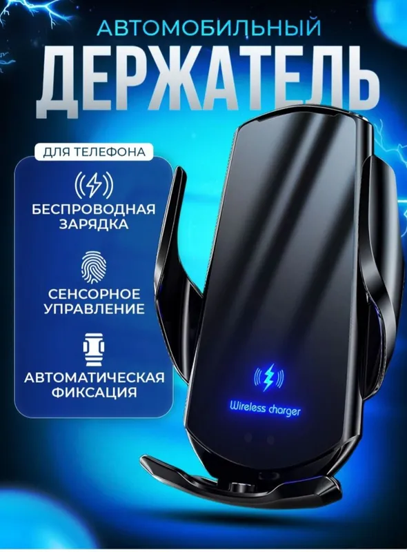 телефон держатель телефон держатель