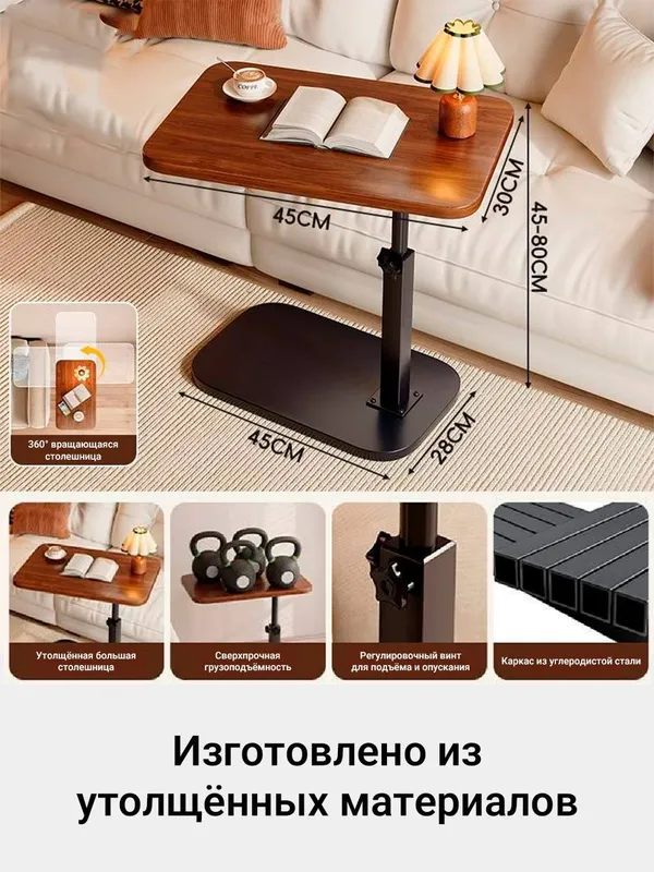 notubuk stol