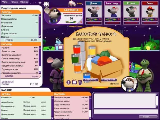Установочная игра на компьютер Cashflow (Кэшфлоу) 101+202 — фото 2