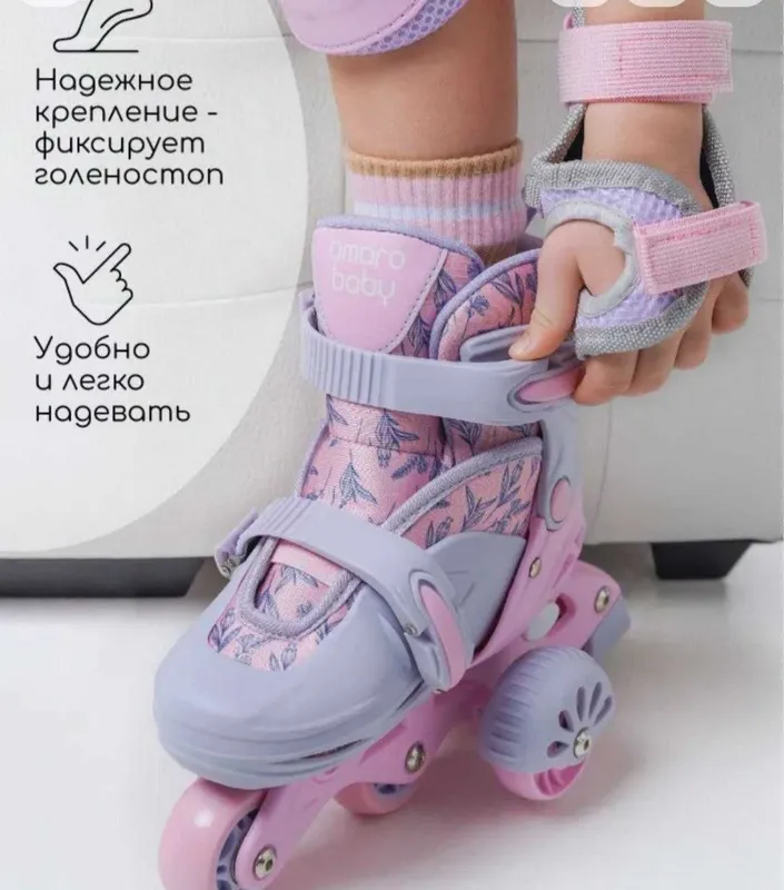Ролики Amarobaby Glide раздвижные со светящимися колесами и защитой 4