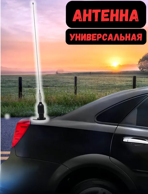 avtomobil uchun universal magnitli antenna