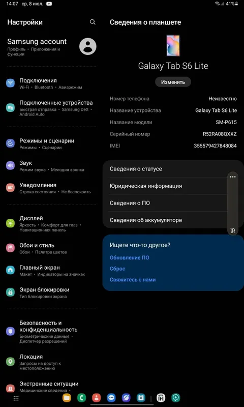Samsung Galaxy Tab s 6 Lite 3 Samsung Galaxy Tab s 6 Lite 3