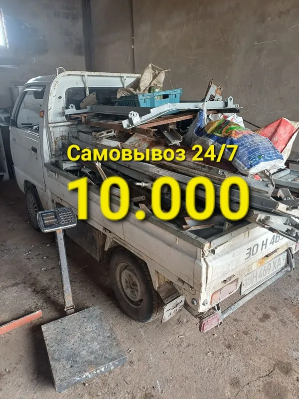 Металлом оламиз. Тошкент шахар Приём Металлома