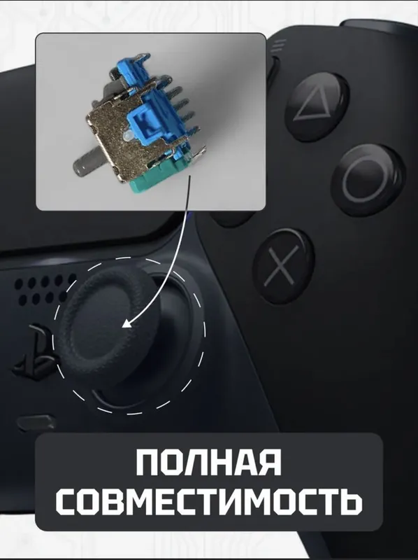 Механизм 3D стика. DualSense Ps5 1 Механизм 3D стика. DualSense Ps5 1