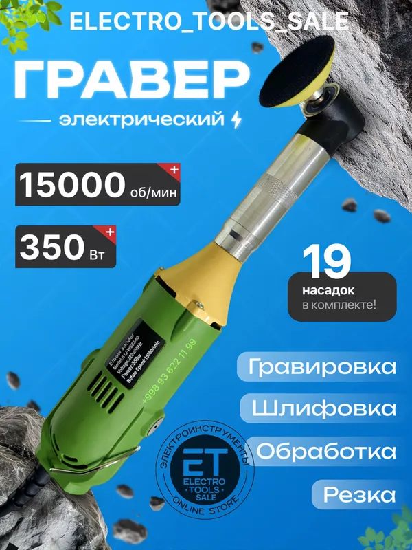 Угловая гравер мини болгарка 1 Угловая гравер мини болгарка 1