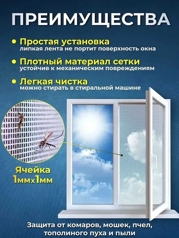 Москитная сетка на окно, самоклеящаяся на липучке, оконная защита 3 Москитная сетка на окно, самоклеящаяся на липучке, оконная защита 3