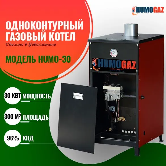 газовые котлы для дома, административных зданий — фото 5