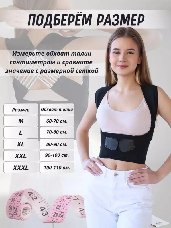 Корсет для осанки, помогающий сохранять правильную осанку 3 Корсет для осанки, помогающий сохранять правильную осанку 3