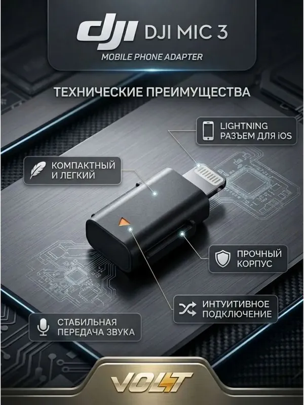 Адаптор для безпроводной микрофон DJI MIC MINI TRANSMITTER 2 Адаптор для безпроводной микрофон DJI MIC MINI TRANSMITTER 2