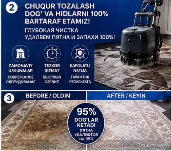 Gilam yuvish Toshkent 1 Gilam yuvish Toshkent 1