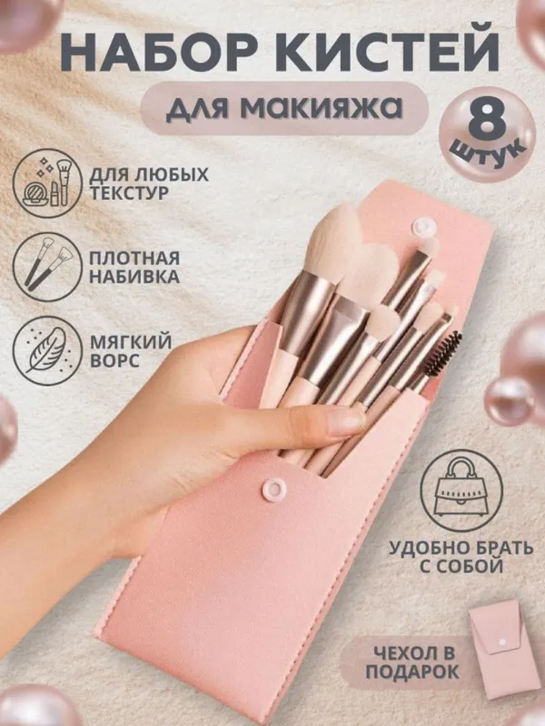 Кисточки