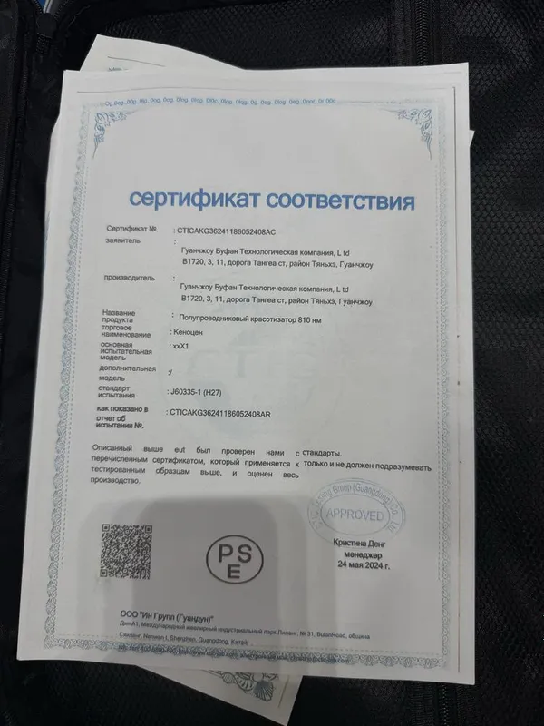 Продается многофункциональный лазер 3 в 1 — фото 7 Продается многофункциональный лазер 3 в 1 — фото 7
