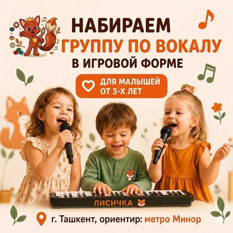 Уроки по вокалу , обучаем вокалу 1