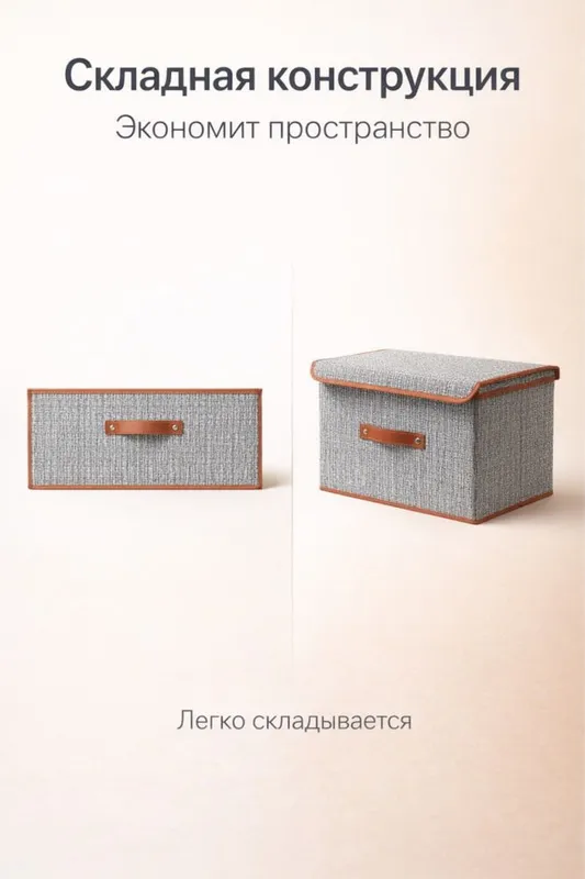 Ящик/ коробка/ Тканевый короб / органайзер — фото 2