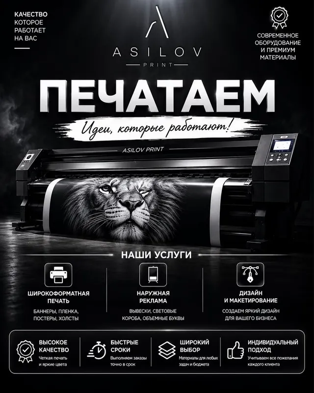 баннер печать