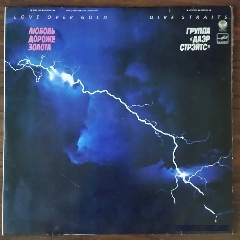 Виниловая пластинка Dire Straits (Даэр Стрейтс)