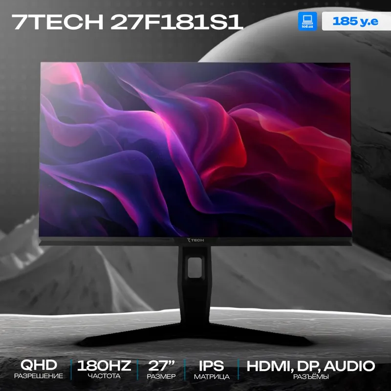 Игровой монитор 7TECH 27F181S1 Игровой монитор 7TECH 27F181S1