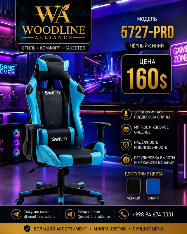 игровые кресло 2