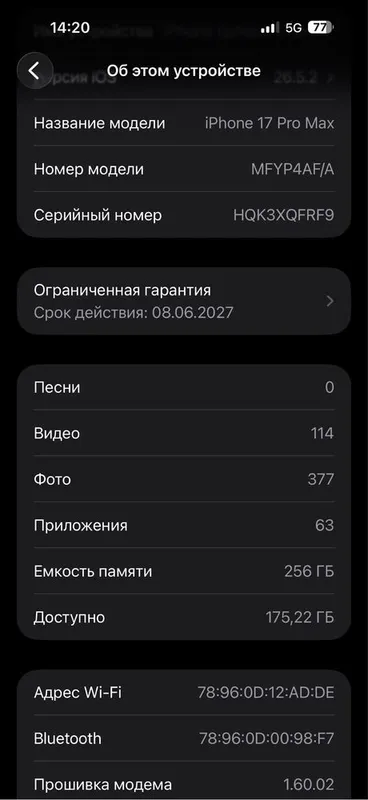 iphone 17 pro max, 256 гб 4 iphone 17 pro max, 256 гб 4