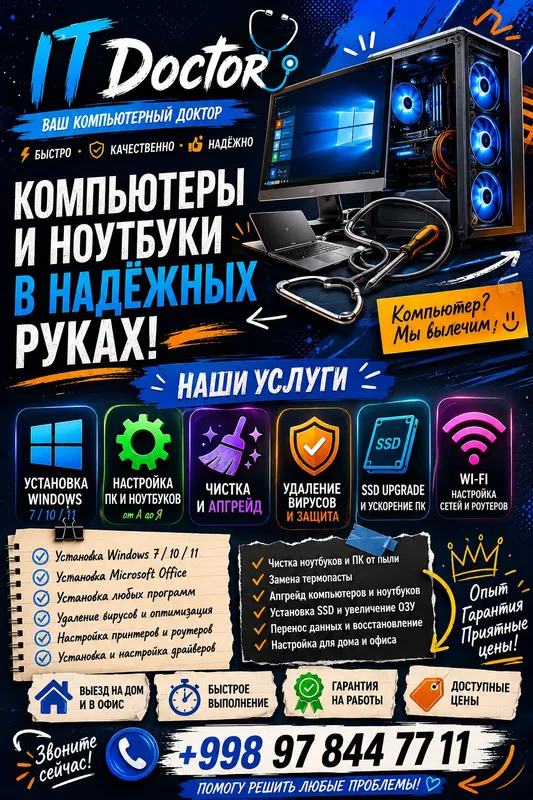УСТАНОВКА WINDOWS ЗА 1 ЧАС|АПГРЕЙД ПК|ВЫЕЗД НА ДОМ — фото 2