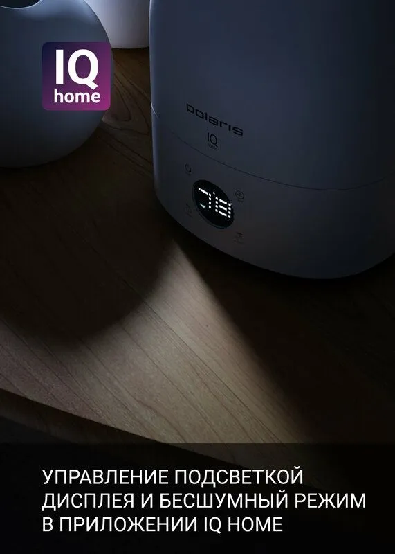 Ультразвуковой увлажнитель воздуха Polaris PUH 4040 WIFI IQ Home — фото 2