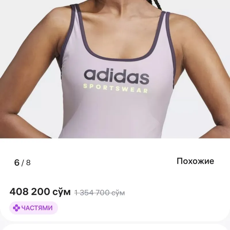 Купальник Adidas оригинал — фото 2