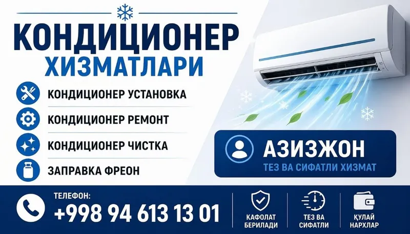 Кондиционер установка кондиционер ремонт кондиционер чистка фреон запр