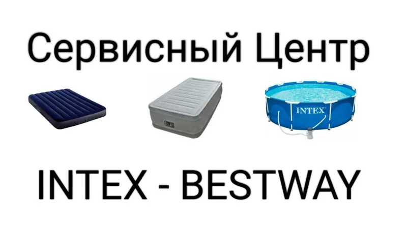 Puflanadigan matraslar va barcha PVX buyumlarini taʼmirlash (Intex va Bestway)