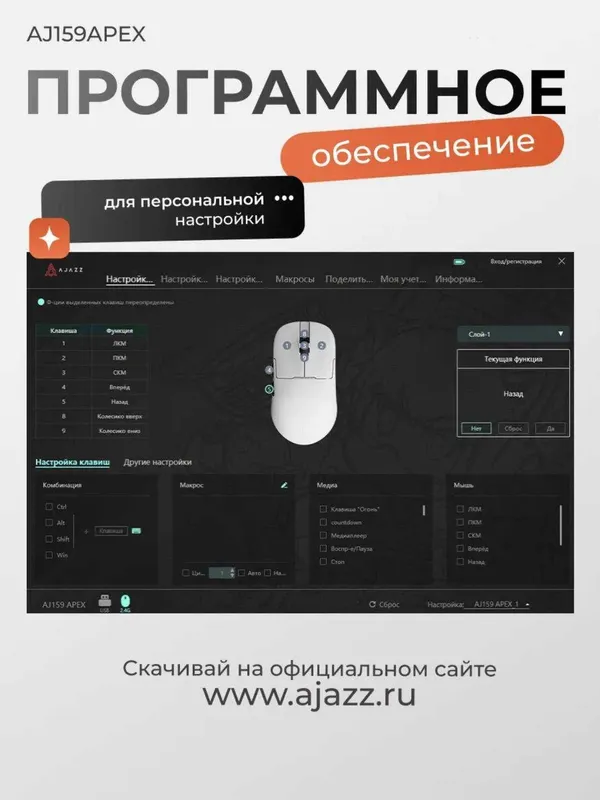 AJAZZ AJ159 APEX Igravoy Sichqoncha | AJAZZ AJ159 APEX Игровая Мышь — фото 3