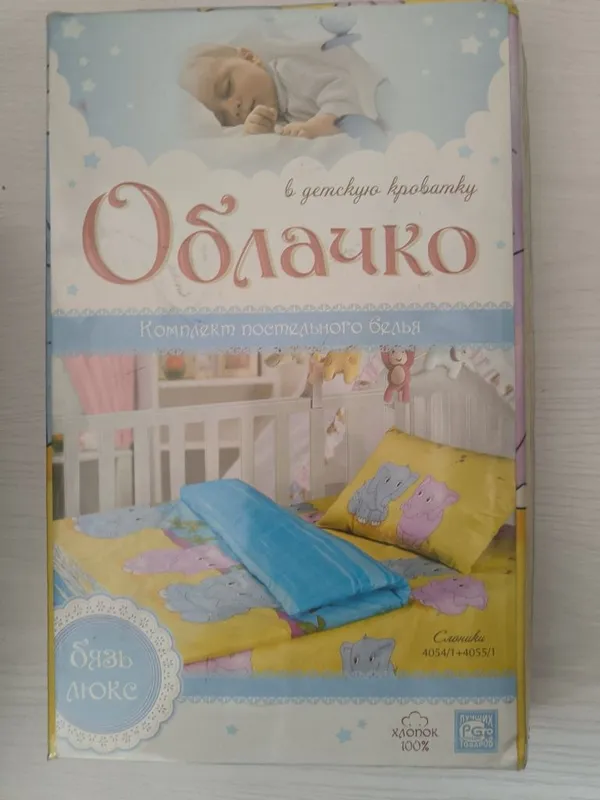 Детский комплект белья