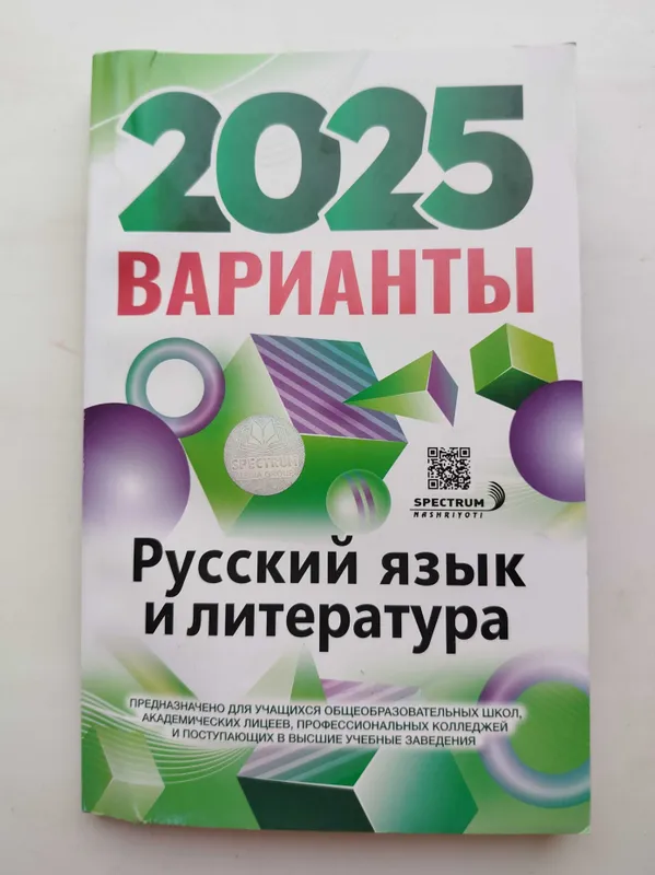 Доставка. Варианты русский язык и литература тесты дтм — фото 1