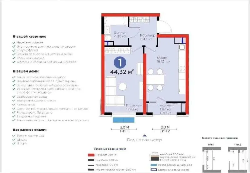 2-комнатная квартира (коробка) в ЖК Botanika Saroy, 44 м² — фото 2
