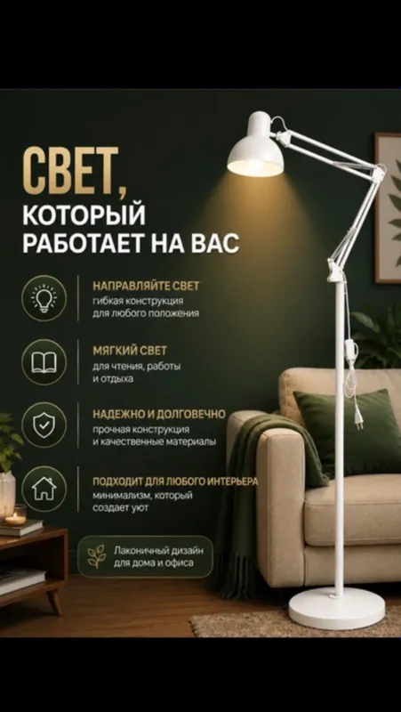 Торшер наполный светильник Torsher 2
