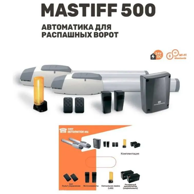 Автоматика для ворот — фото 1