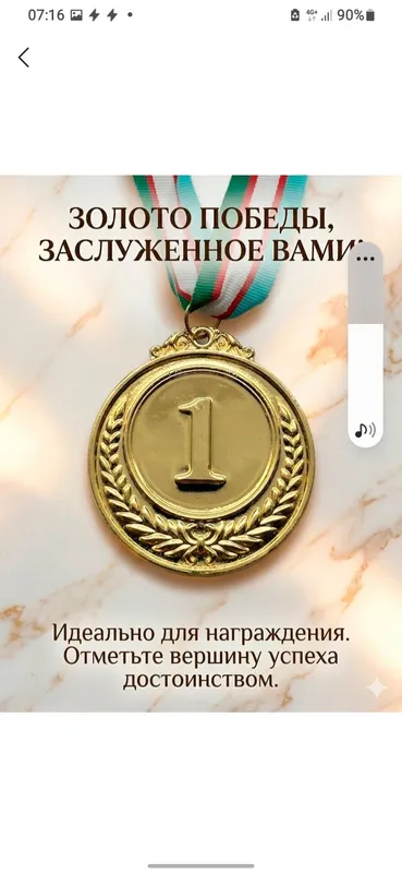 medal