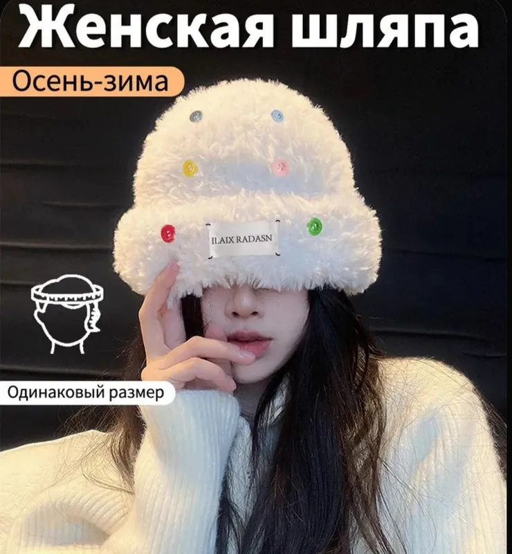 Теплая и мягкая женская шапка в белом цвете с пуговками — фото 2