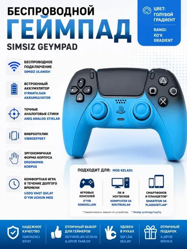 Беспроводной геймпад PS5 DualSense для PlayStation 5 6