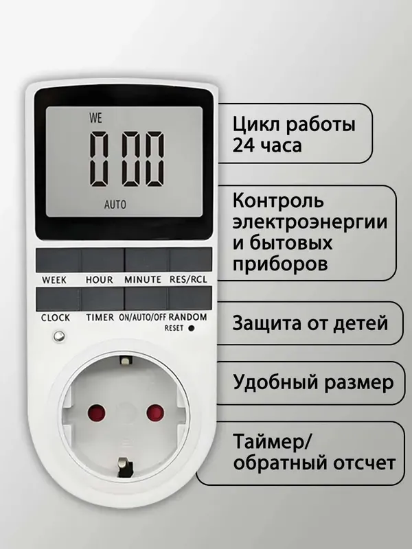 умная розетка таймер 2 умная розетка таймер 2