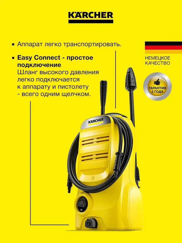 KARCHER Мойка высокого давления Karcher K 2 Classic *EU бонус доставка — фото 1