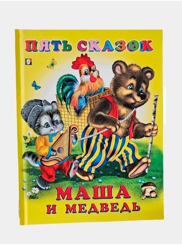 Доставка. Книги Сказки 7 Доставка. Книги Сказки 7