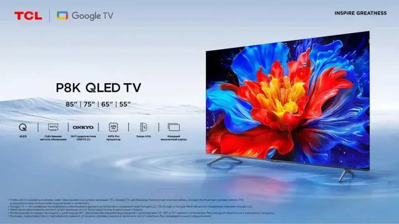 Телевизор TCL 85 QLed 144Hz Smart Tv самый низкий цена со склада — фото 1