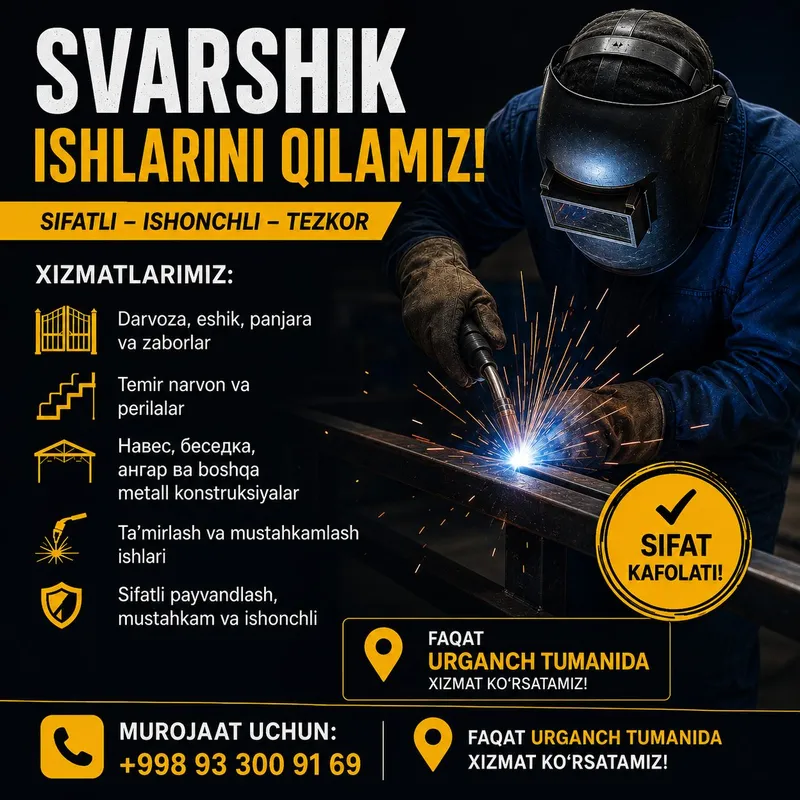 Сварочные услуги Сварочные услуги