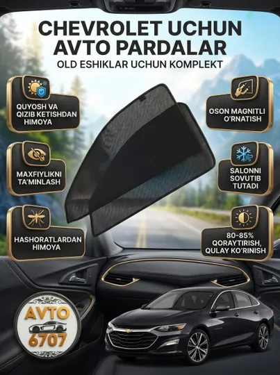Передние шторки на двери для автомобилей (1 пара) 1 Передние шторки на двери для автомобилей (1 пара) 1